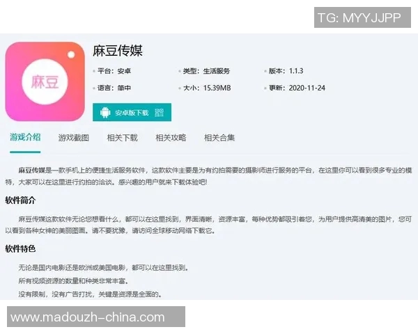 国产麻豆传媒app-探索国产麻豆传媒app,重塑时尚与娱乐的新纪元-国产麻豆传媒APP在线下载 国产麻豆传媒app-探索国产麻豆传媒app,重塑时尚与娱乐的新纪元-国产麻豆传媒APP在线下载